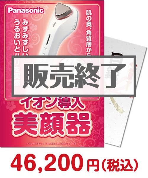 
Panasonic イオン導入美顔器】