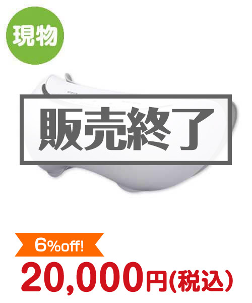 Panasonic目もとエステ