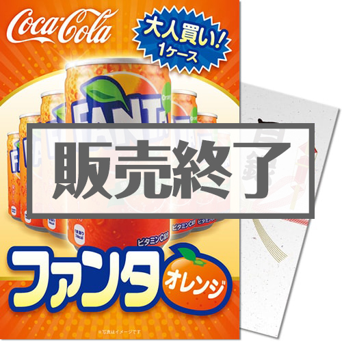 【パネもく！】大人買い！ファンタオレンジ（A4パネル付）