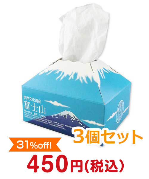 富士山ティッシュ3個セット
