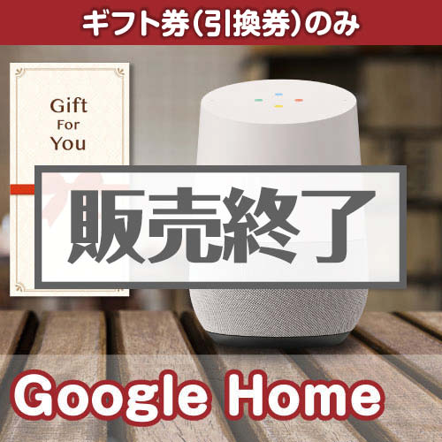 【ギフト券】bln-bleadc（A4パネル付）[当日出荷可]