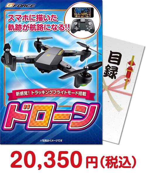 景品パークがオススメするボウリング大会の豪華景品「G-FORCE ドローン」