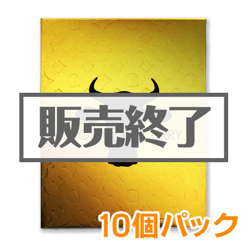 ゴールドビーフカレー10個パック【現物】
