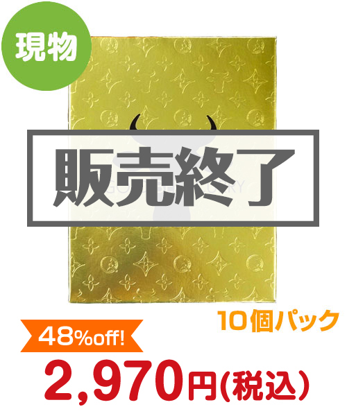 ゴールドビーフカレー10個パック【現物】