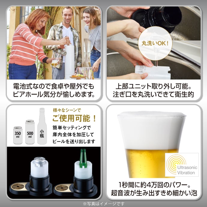 スタンドビールサーバー(ホワイト)