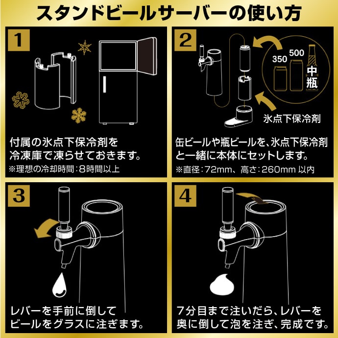 スタンドビールサーバー