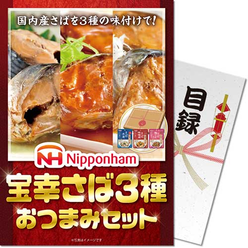 楽々まとめ買い景品セット：当選者5名様向け】ニンテンドー