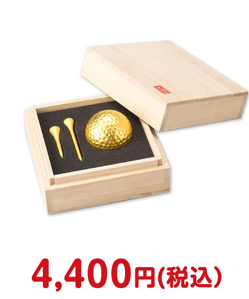 ④金箔ゴルフボール&ティーセット(シングル)
