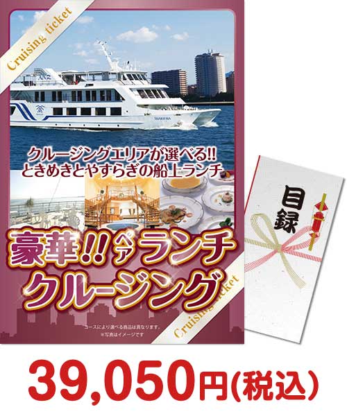 クルージングペアチケット A3パネル