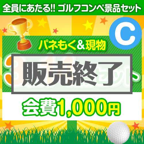 【現物】その場で渡せる！グルメ景品15点セット
