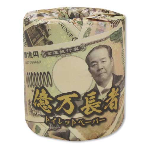 トイレットロール億万長者（渋沢栄一）【現物】