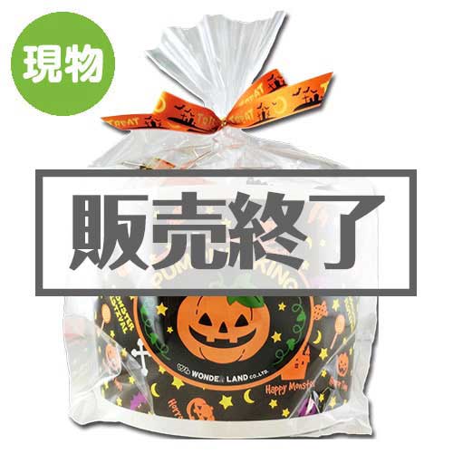 ハロウィンビッグカップ