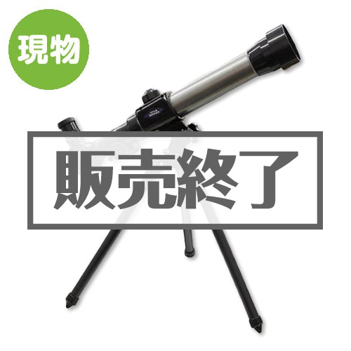 【現物】天体望遠鏡　STAR　SEEKER[当日出荷可]