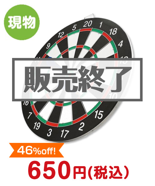 ブレイブショットハードダーツボードセット width=