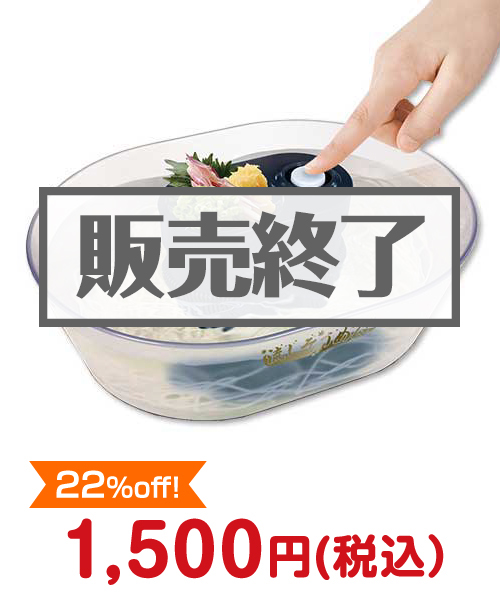 ちょこっと流しそうめん器