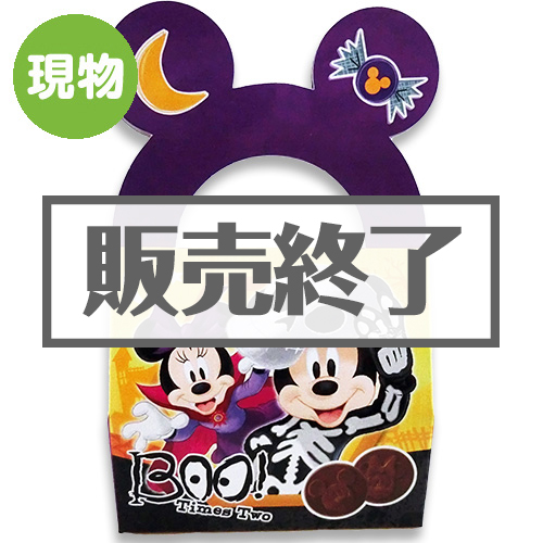 ＜在庫かぎり＞フルタ ミニバッグチョコ（ディズニーキャラクター）ハロウィーン【現物】