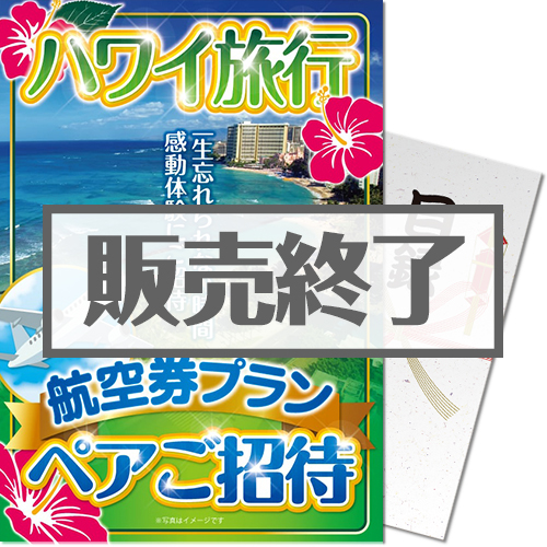 【ゴルフコンペ賞品25点セット】5組20名様：会費2,000円（全員に当たる！）Aコース（A4パネル付）[当日出荷可]