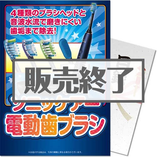 ソニッケアー 電動歯ブラシ