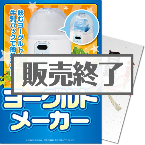 【ゴルフコンペ賞品25点セット】5組20名様：会費2,000円（全員に当たる！）Aコース（A4パネル付）[当日出荷可]