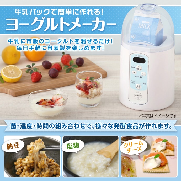 ヨーグルトメーカー