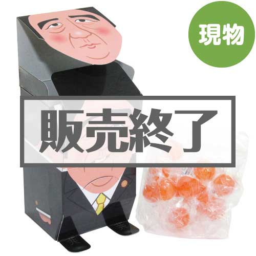 アメ（飴）ノミクス【現物】