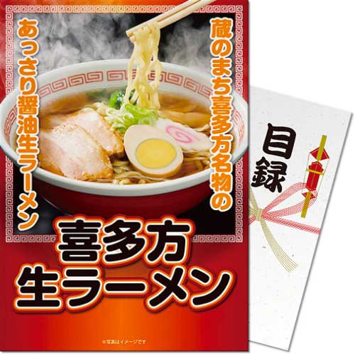 【パネもく！】喜多方ラーメン（生麺）8食セット（A4パネル付