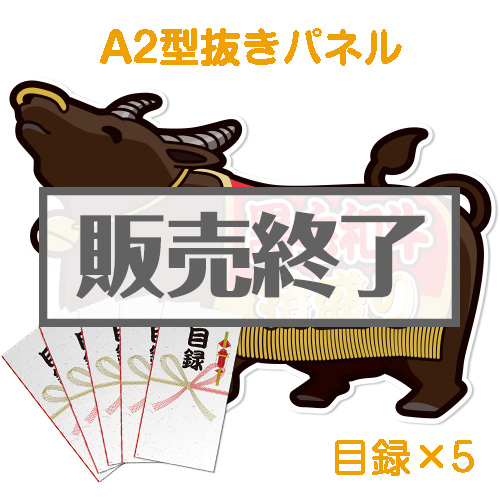 【目録5名様向け】黒毛和牛特盛り！（1kg×5/計5kg）（A2型抜きパネル付）[当日出荷可]
