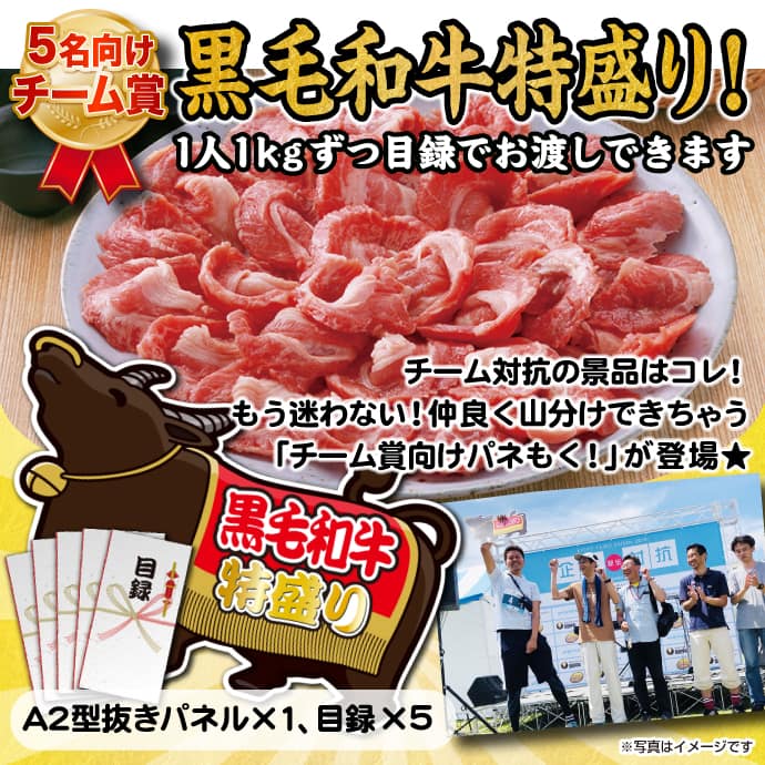【目録5名様向け】黒毛和牛特盛り!(1kg×5/計5kg)