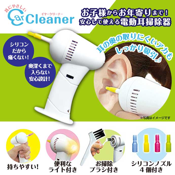 耳にやさしいイヤークリーナー