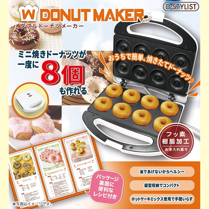 ドーナツメーカー