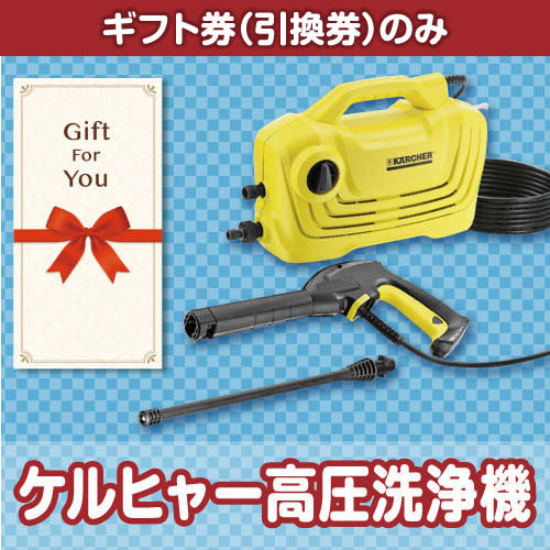 【ギフト券】kar-k3（A4パネル付）[当日出荷可]