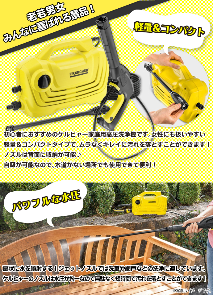 ケルヒャー高圧洗浄機