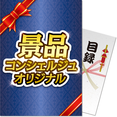 ＜景品コンシェルジュ＞【パネもく！】選べる！ハズキルーペ（A4パネル付）