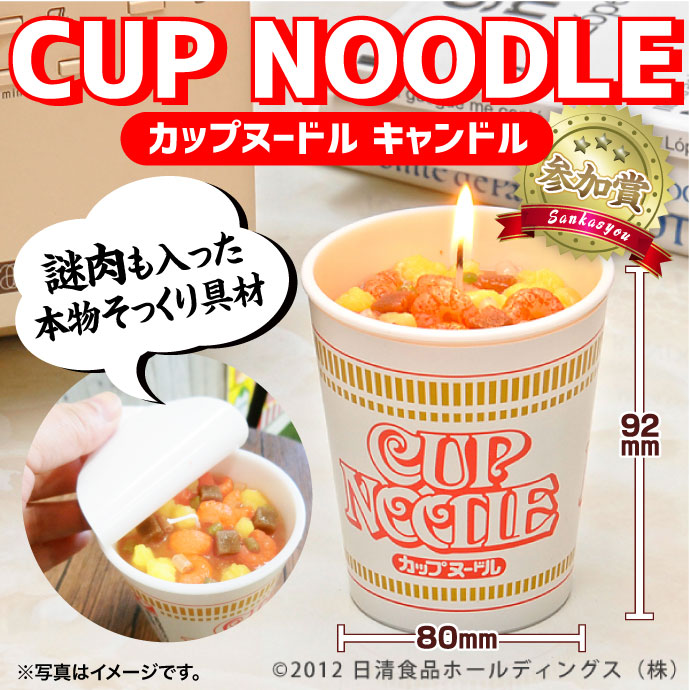 カップヌードルキャンドル【現物】
