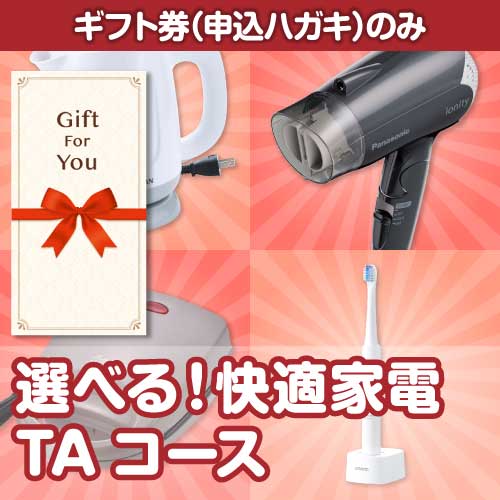 【ギフト券】kd-ch4（A4パネル付）[当日出荷可]