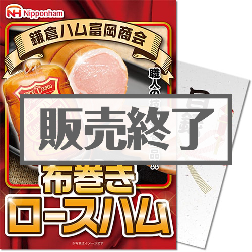 【パネもく！】鎌倉ハム 富岡商会おつまみ5点（A4パネル付）