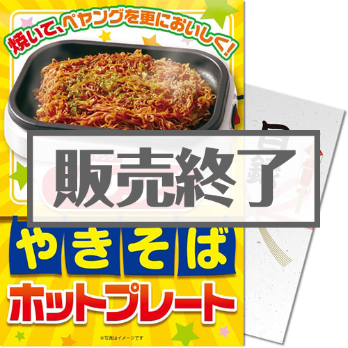 【ゴルフコンペ賞品25点セット】5組20名様：会費2,000円（全員に当たる！）Aコース（A4パネル付）[当日出荷可]