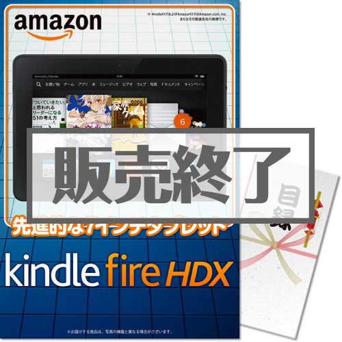 【パネもく！】Kindle Fire HDX（7タブレット・16GB（A3パネル付）