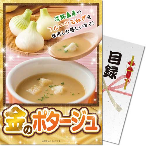 【パネもく!】金のポタージュ12食入り