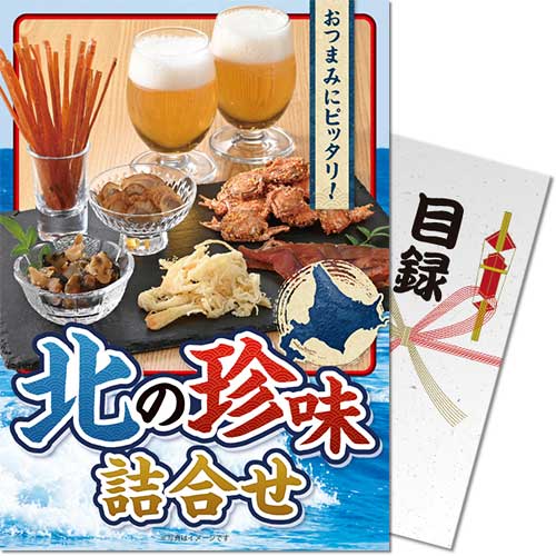 【パネもく!】北の珍味詰合せ