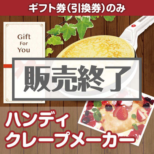 【ギフト券】kk-00298（A4パネル付）[当日出荷可]