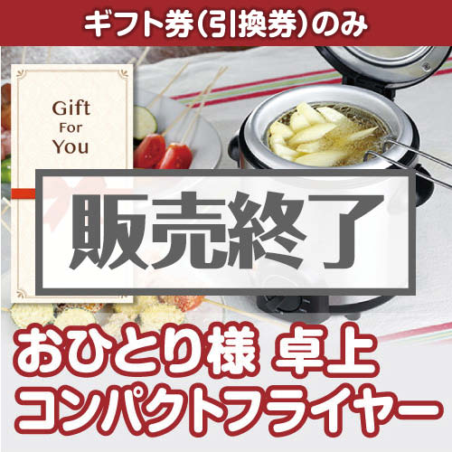 【ギフト券】kk-00434（A4パネル付）[当日出荷可]