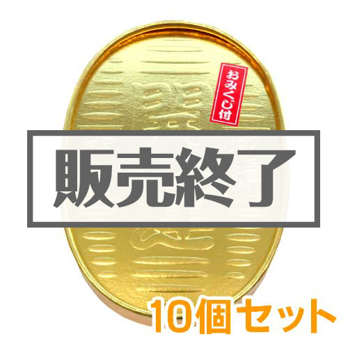 開運小判ティッシュ（おみくじ付）10個セット【現物】
