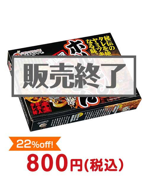 景品パークがオススメするビンゴ景品①｜津山風ホルモンうどん　4食入り