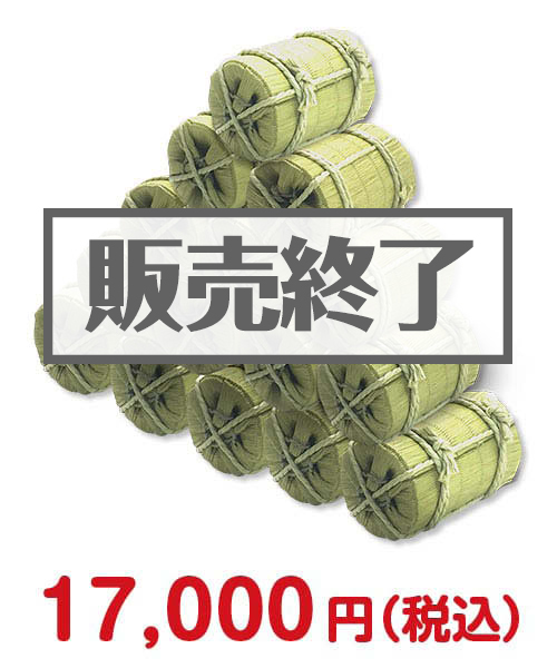 小さな米俵（魚沼産こしひかり）15個セット【現物】 新年会景品ランキング