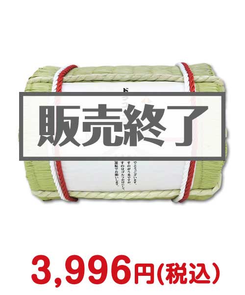 ⑤ドラコン賞！大きな米俵(北海道産ななつぼし)