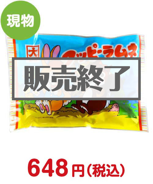 
クッピーラムネBIGパック【現物】