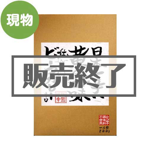 日本一辛い黄金一味仕込みのビーフカレー【現物】