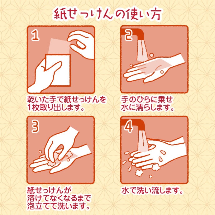 紙せっけん3個パック