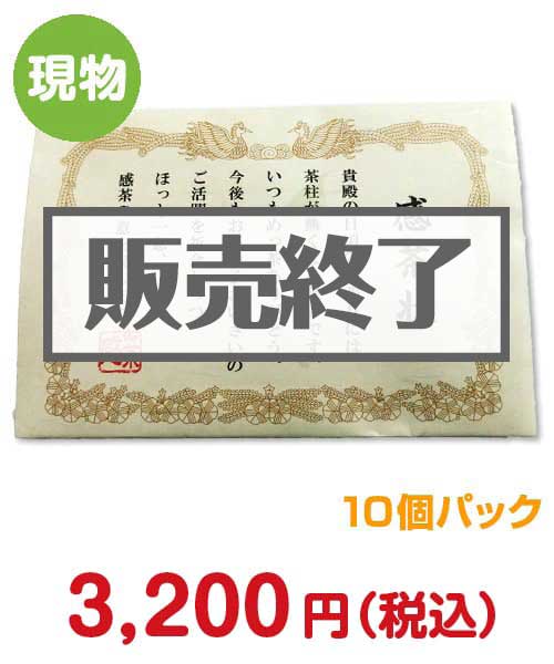 感茶状（金箔茶ティーバッグ）10個パック